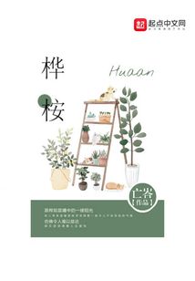 樺桉