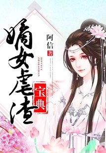 嫡女虐渣宝典