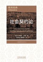 社会契约论在线阅读