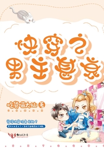 快穿之男主甚衰