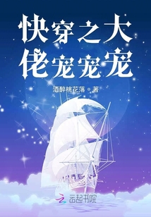 快穿之大佬寵寵寵
