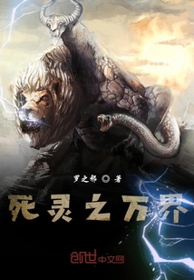 萬界之詭君
