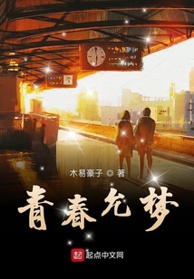 青春允夢