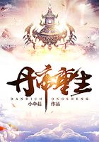 丹帝重生