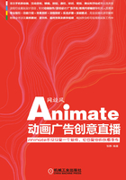 网旋风：Animate动画广告创意直播