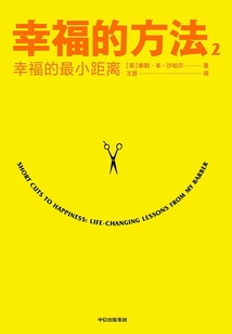 幸福的方法2：幸福的最小距離