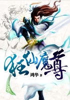 狂仙魔尊在线阅读