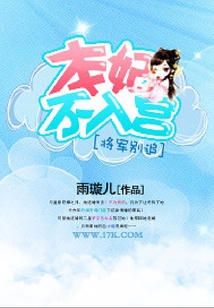 將軍別追:本妃不入宮