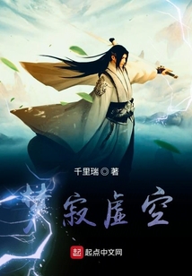 夢(mèng)寂虛空