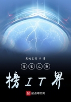 重生之霸榜IT界在線閱讀