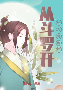 從斗羅開始萬界稱帝
