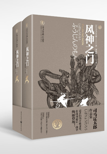 风神之门