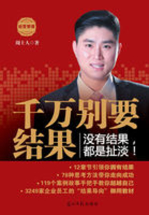 千万别要结果