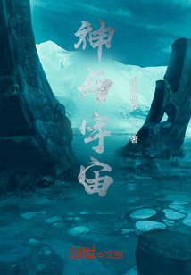 神與宇宙