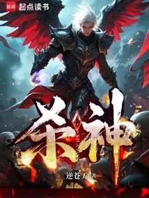 杀神 封面
