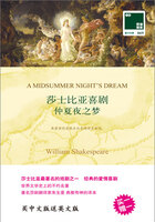 莎士比亚喜剧 仲夏夜之梦 The Midsummer Night's Dream（双语译林）