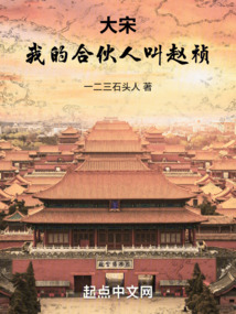 經(jīng)略北宋