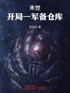 末世,开局一军备仓库