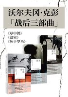 沃爾夫?qū)た伺?“戰(zhàn)后三部曲”（套裝共3冊）在線閱讀