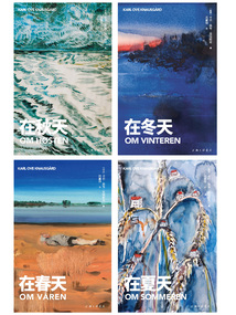 克瑙斯高四季隨筆