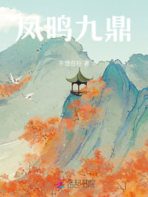 鳳鳴九州