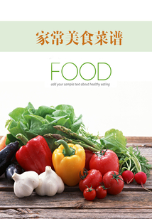 家常美食菜谱(美食与保健)