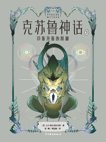 克苏鲁神话3:印斯茅斯的阴霾