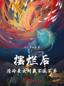 擺爛后,清冷圣女對我死心塌地!