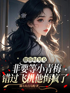撤侨时男友非要等小青梅,错过飞机他悔疯了在线阅读