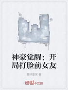 神豪覺醒：開局打臉前女友在線閱讀