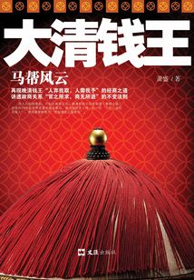 大清钱王