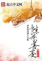 陳喬善變在線閱讀