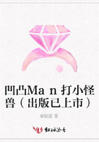 凹凸Man打小怪獸（出版已上市）在線閱讀