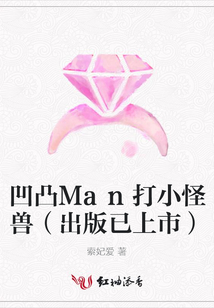 凹凸Man打小怪獸(出版已上市)