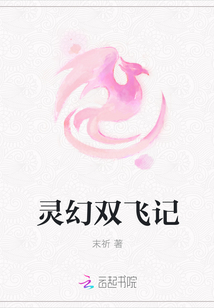 靈幻雙飛記