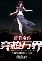 帶著魔獸穿梭萬界在線閱讀