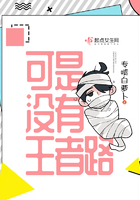 可是没有王者路