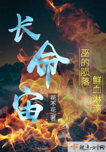 長命宙