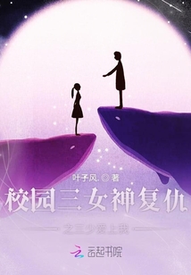 遇見復仇三女神