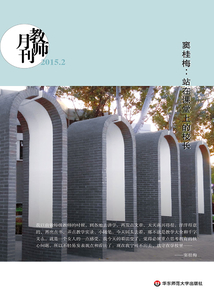竇桂梅:站在課堂上的校長(zhǎng)