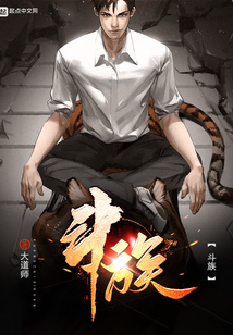 斗族