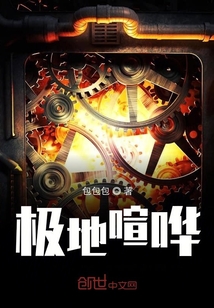 極地喧嘩