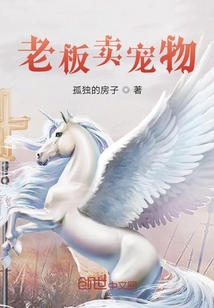 老板賣寵物