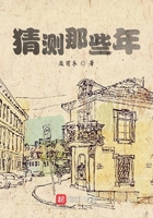 猜測那些年在線閱讀