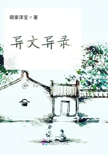 異文異錄