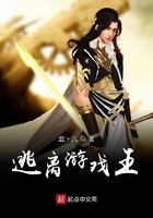 逃離游戲王在線閱讀