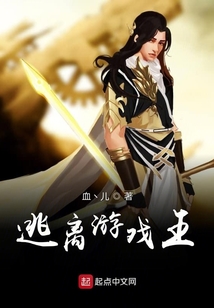 逃離游戲王
