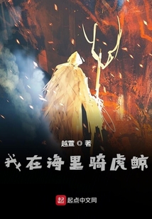 我在海里騎虎鯨