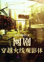 网剧穿越火线观影体在线阅读
