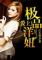 爱上极品洋妞